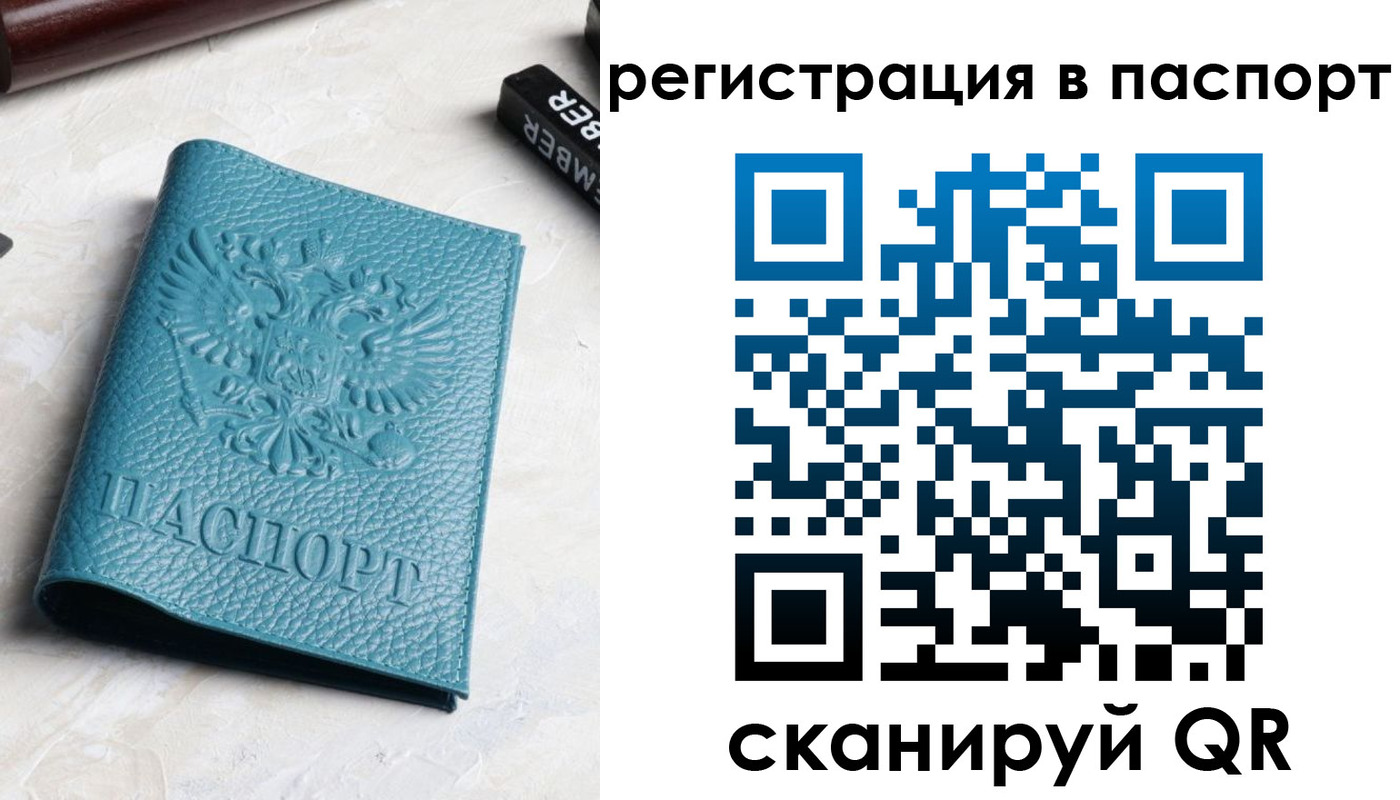 прописка иностранных граждан в Новосибирской области