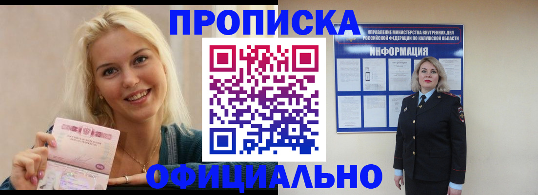 пропишу в квартире в Новосибирской области