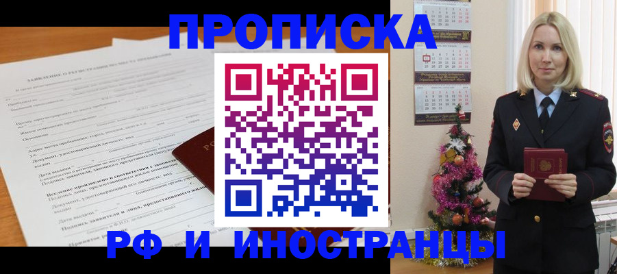 прописка поиск в Новосибирской области