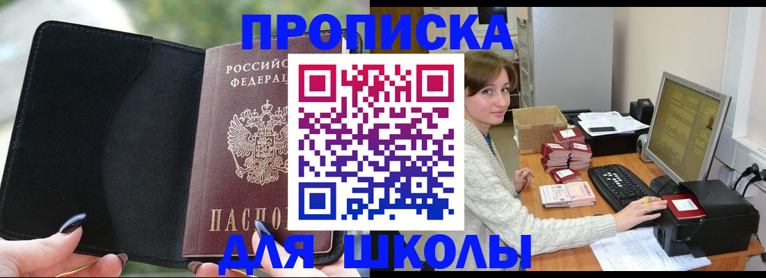 прописка иностранных граждан в Новосибирской области